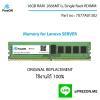 7X77A01302 16G RAM Lenovo Server