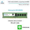 815101-B21 64GB RAM HPE Server