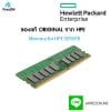 P07644-B21 RAM HPE Server Original