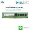 SnSAA810828 Ram Dell Original Server Original