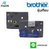 Brother TZ2-221 Label Tape รุ่นเทียบ