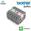Brother TZ2-FX251 Label Tape รุ่นเทียบ