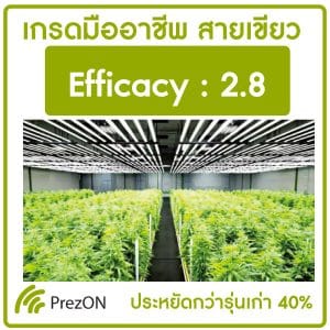 efficacy 2.8